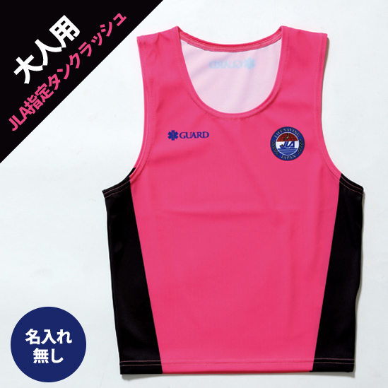 従来型タンクラッシュ前面