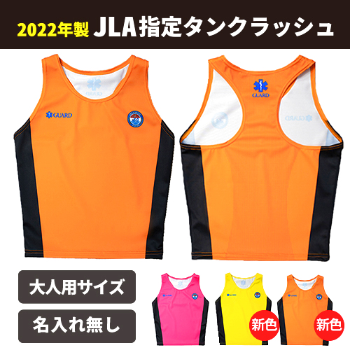 新型タンクラッシュ前面