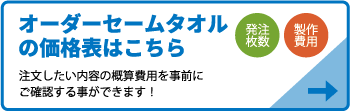 セームタオル