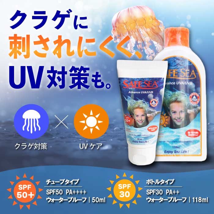 セーフシー