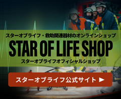 スターオブライフサイト