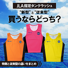 買うならどっち？