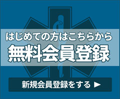 GUARD新規会員登録