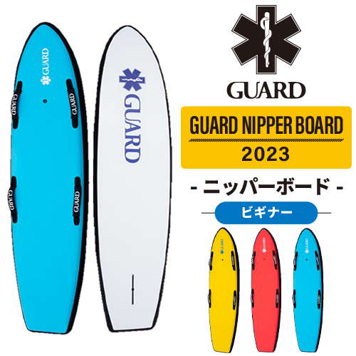 【送料無料】GUARD / ビギナー ニッパーボード