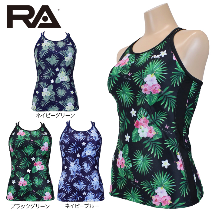 RA (アールエイ) / 女性水着 RA124-TTROP (キャミソール / トップス単品)