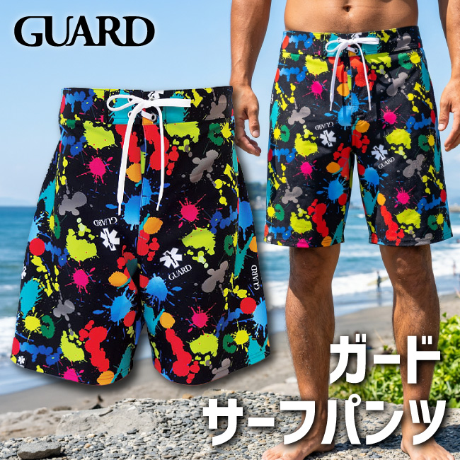 ネコポス対象商品】【アウトレット】サーフパンツ GUARDオリジナル