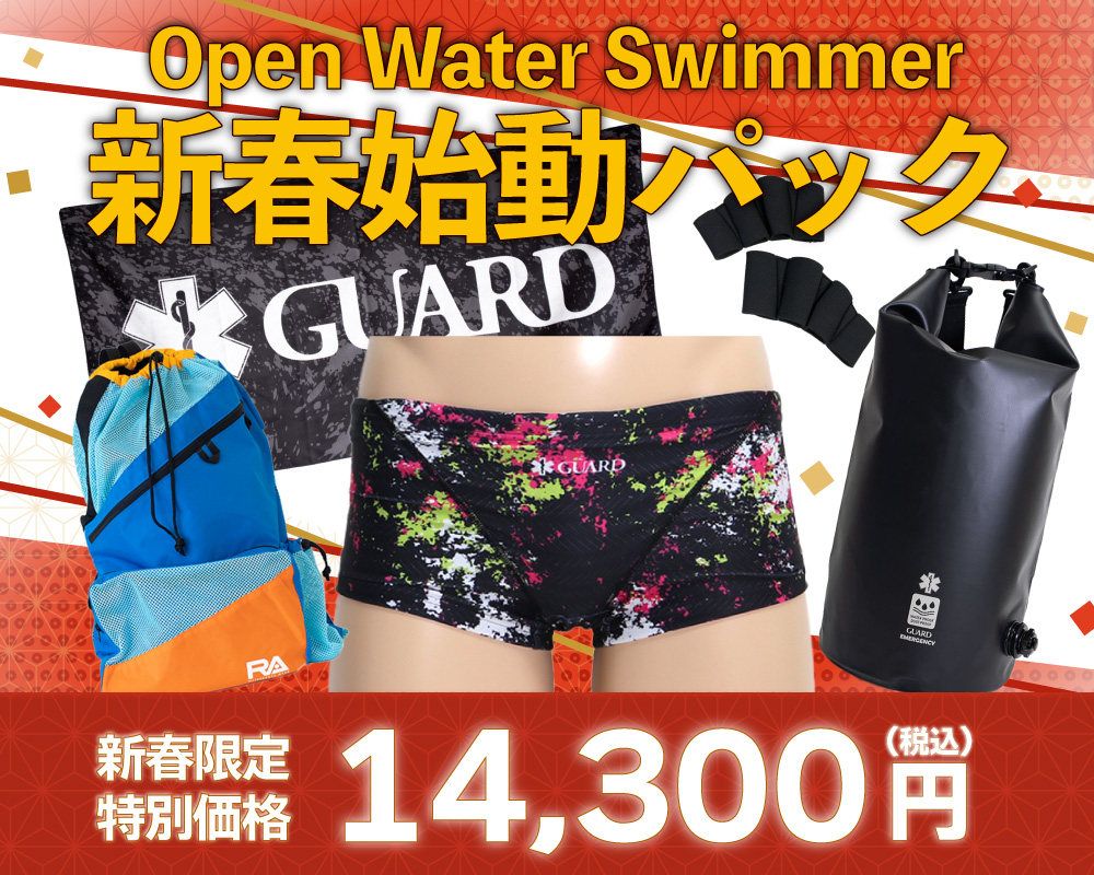 OWS新春始動パック