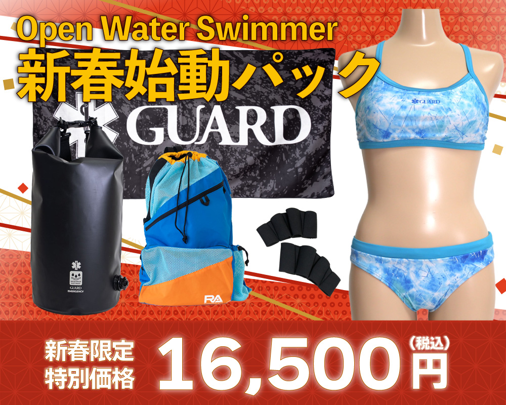 OWS新春始動パック