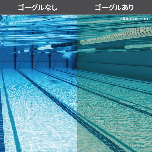 水中の見え方イメージ画像