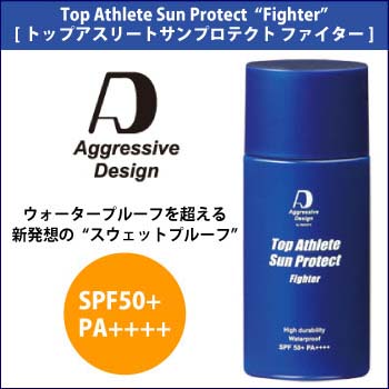 アグレッシブデザイン日焼け止めSPF50