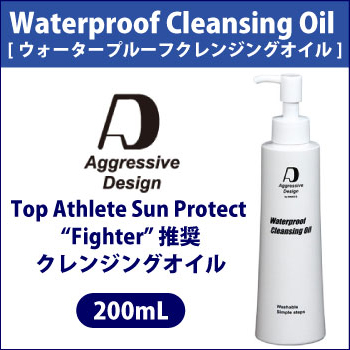 アグレッシブ デザイン(Aggressive Design) / クレンジングオイル (内容量200mL)