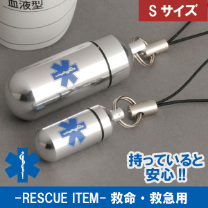 薬入れ 犬迷子札 Idカード付緊急時用idカプセルストラップ