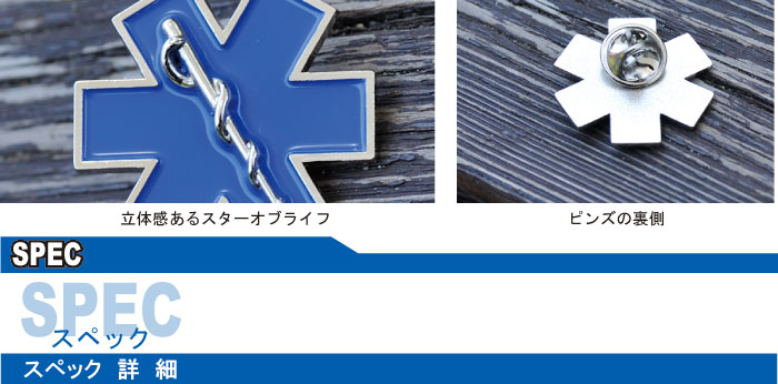 スターオブライフ立体型ピンズ バッジ17solpins グッズ アクセサリー Guard Shop 誕生日プレゼント ギフト スターオブライフ立体型ピンズ バッジ17solpins グッズ アクセサリー Guard Shop 誕生日プレゼント ギフト