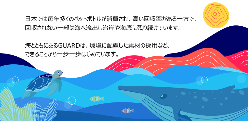エコイメージ　イラスト